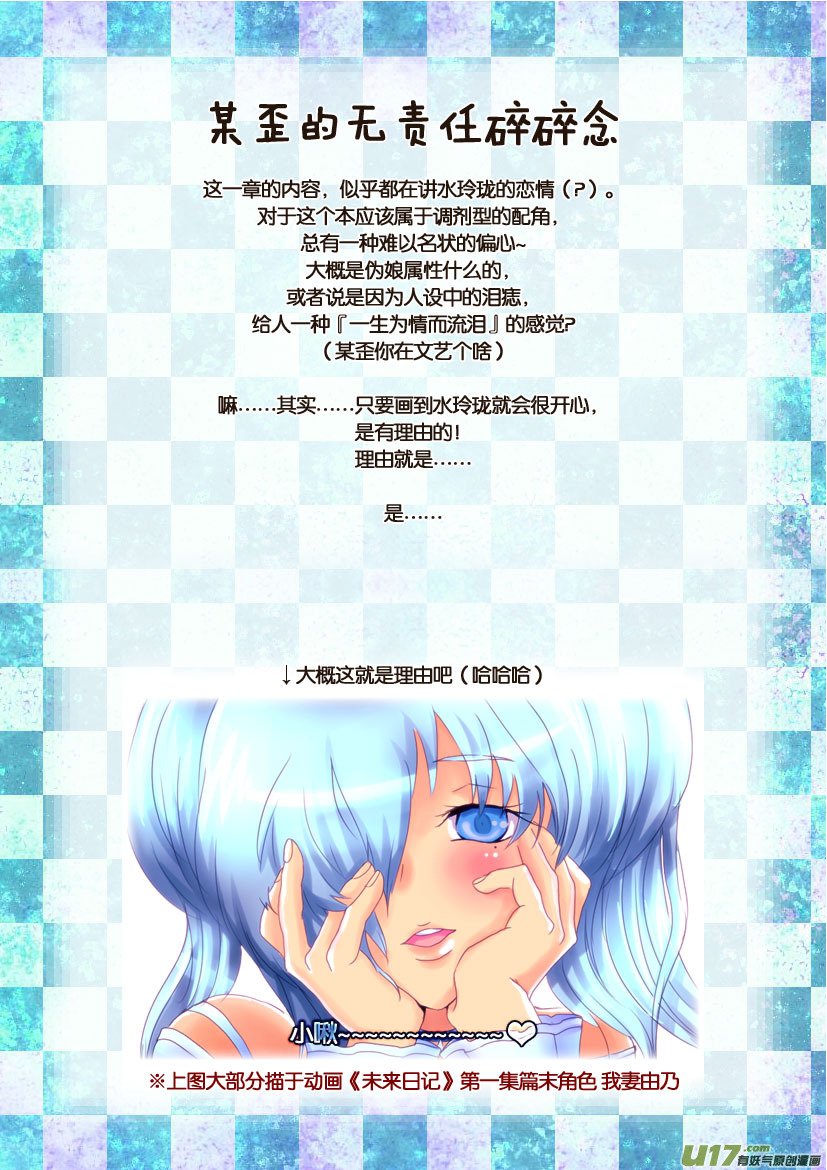 28.喵·第十三话（下）＋同人章