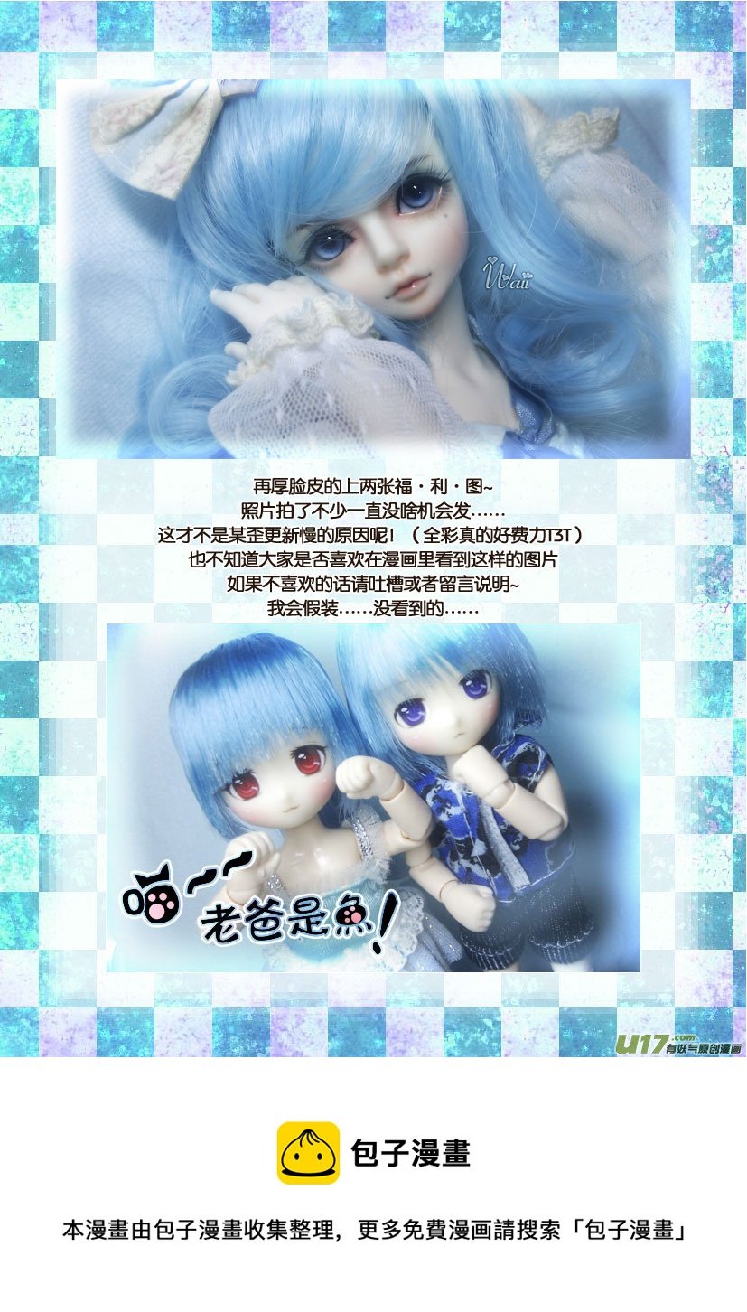 28.喵·第十三话（下）＋同人章