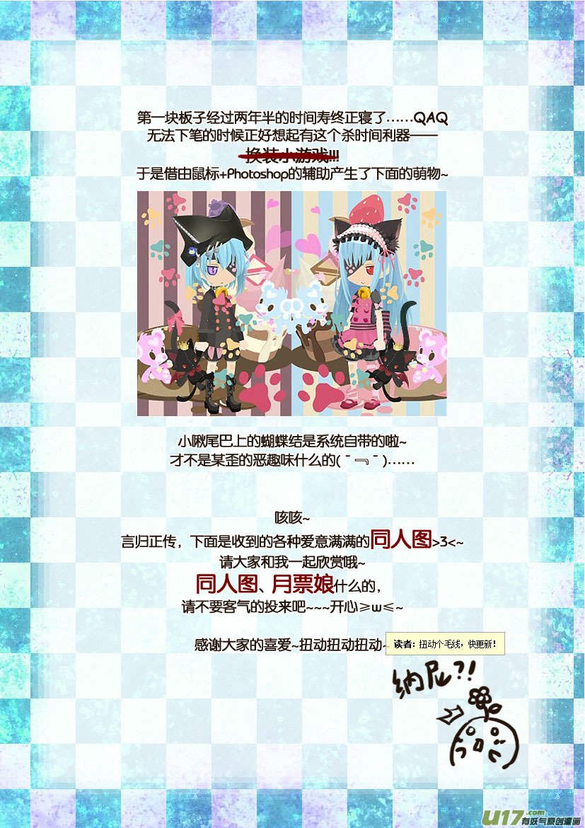 28.喵·第十三话（下）＋同人章