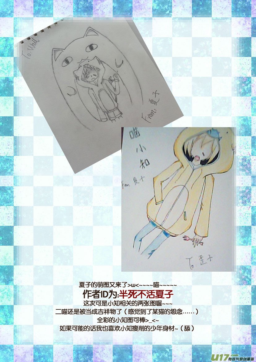 28.喵·第十三话（下）＋同人章
