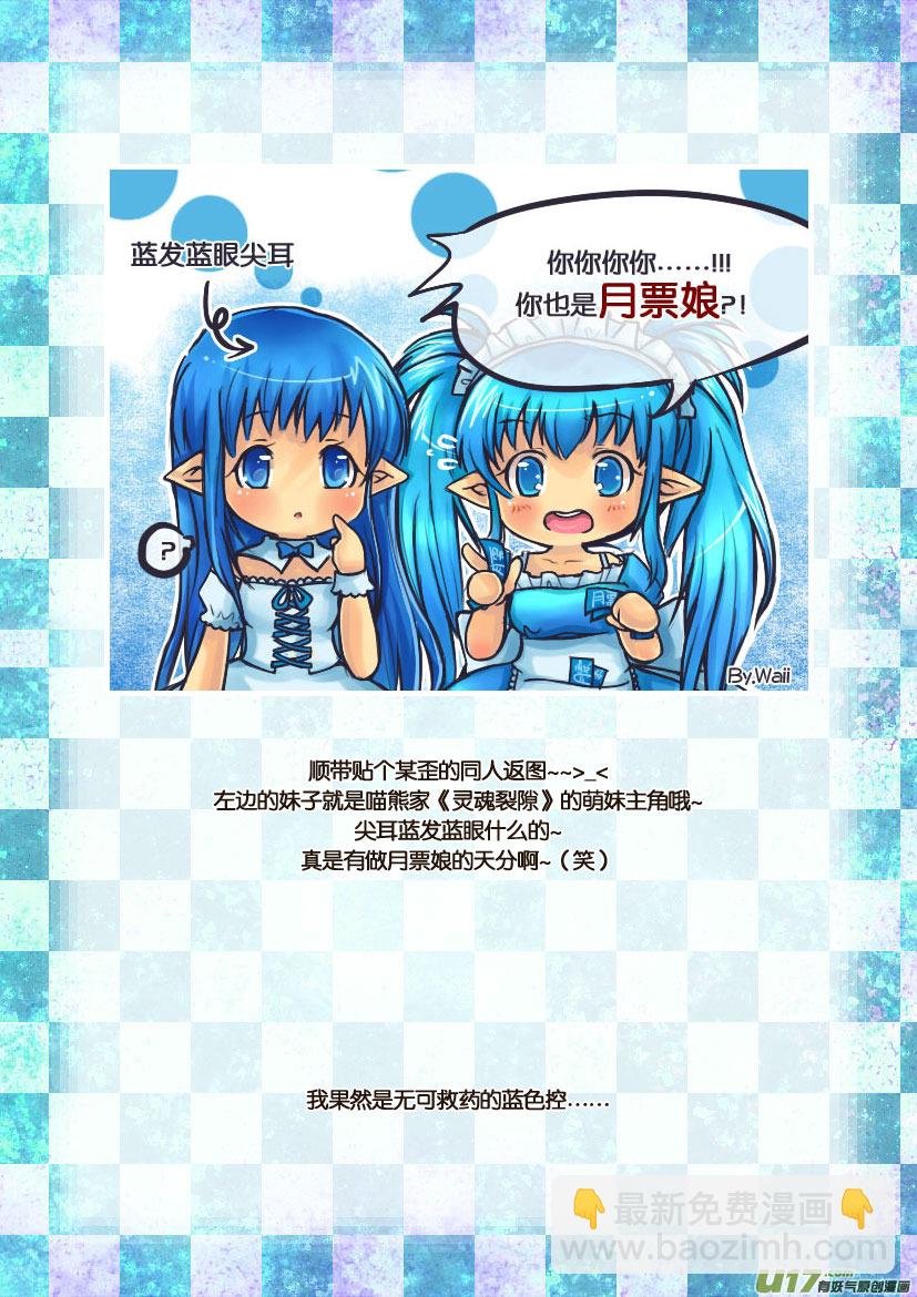 28.喵·第十三话（下）＋同人章
