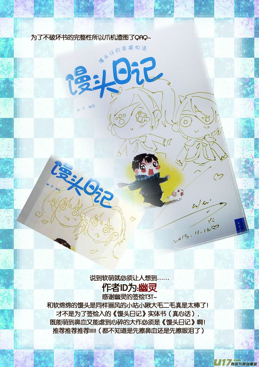 28.喵·第十三话（下）＋同人章