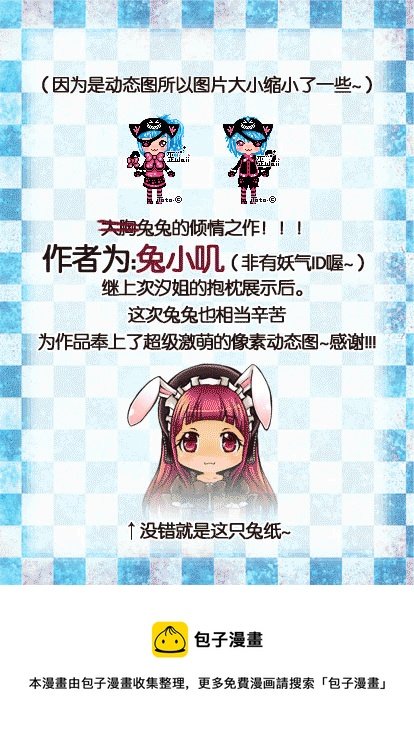 28.喵·第十三话（下）＋同人章
