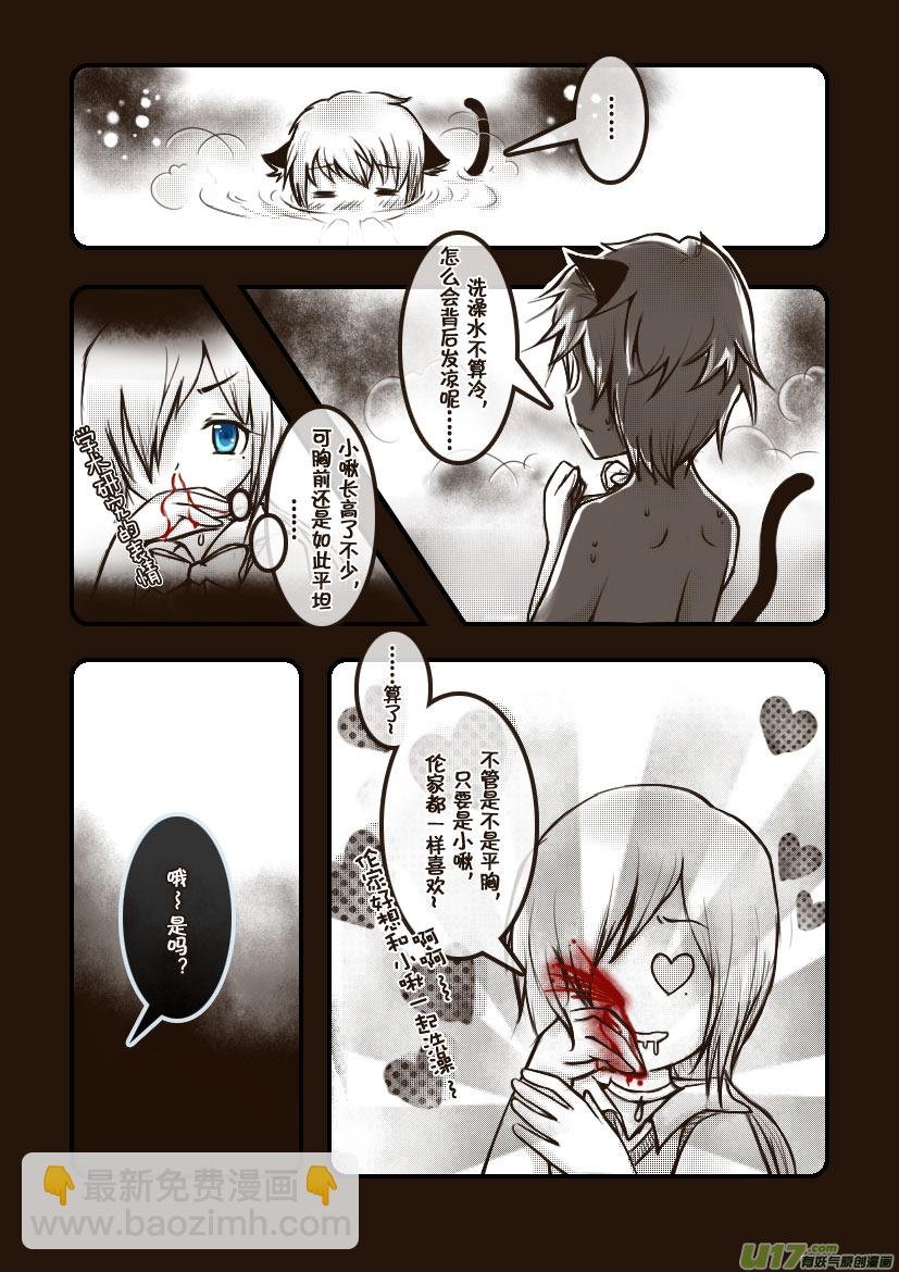 29.喵·第十四话（上）