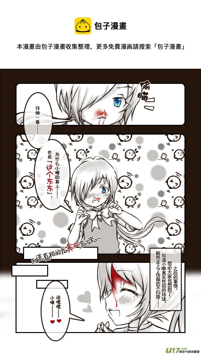 29.喵·第十四话（上）
