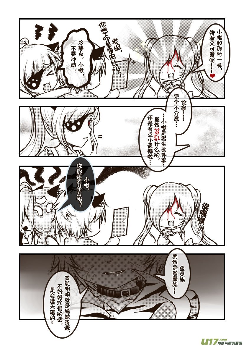 29.喵·第十四话（上）