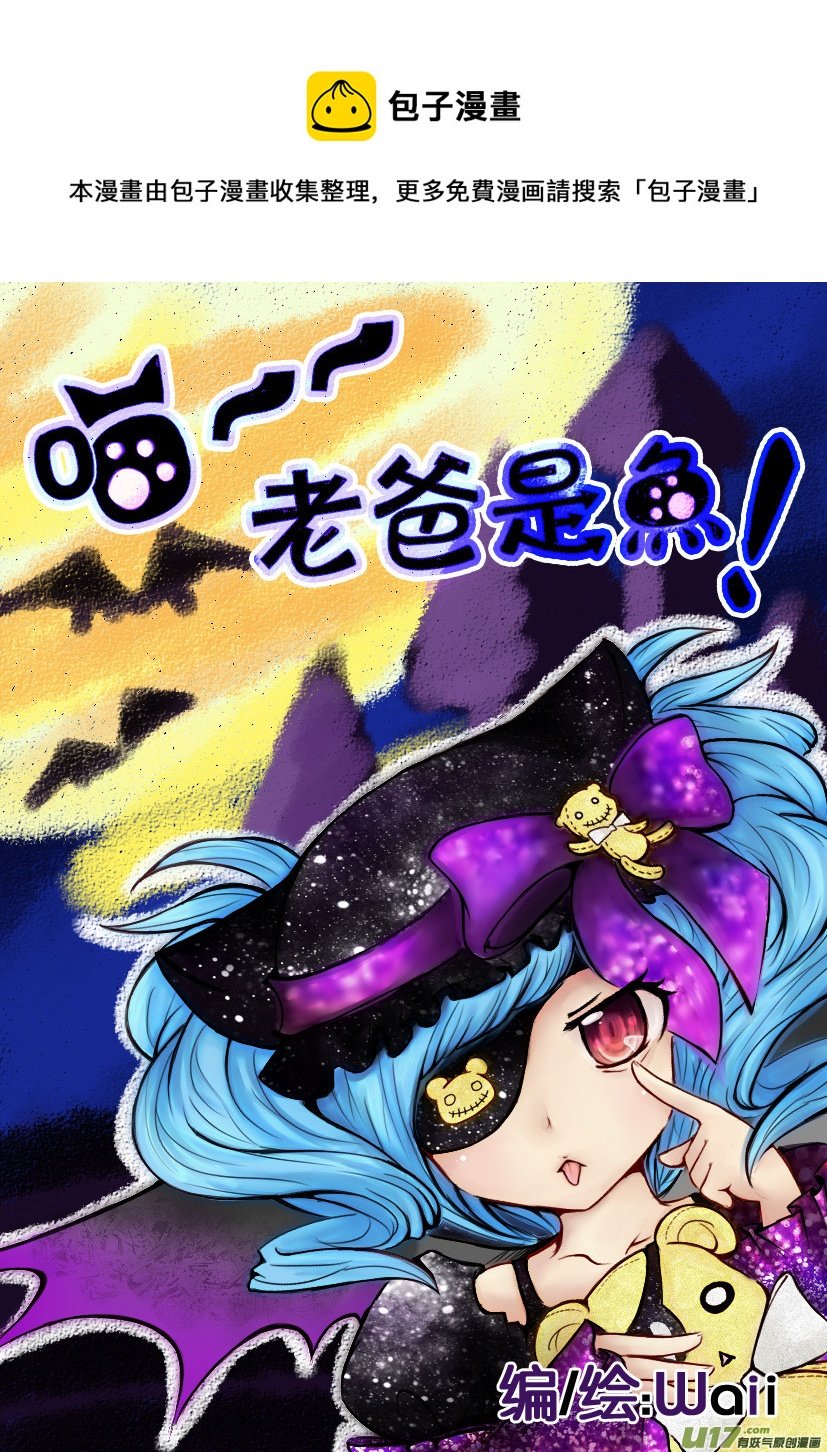 3.喵·第二话＋人物设定章