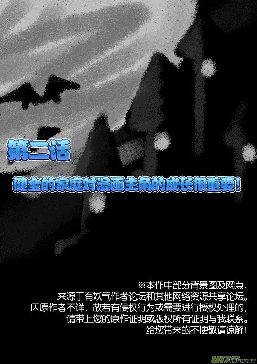3.喵·第二话＋人物设定章