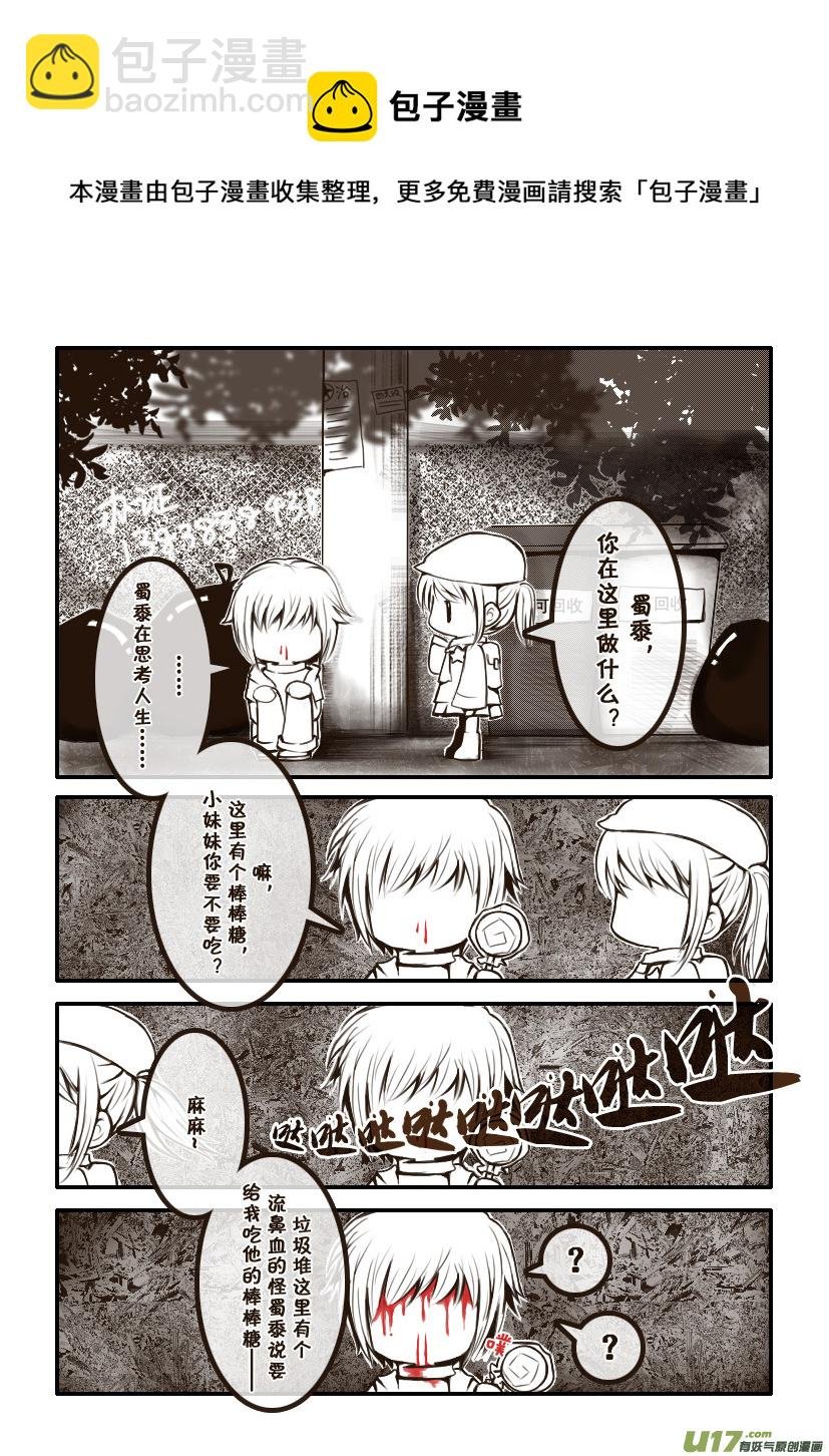 3.喵·第二话＋人物设定章