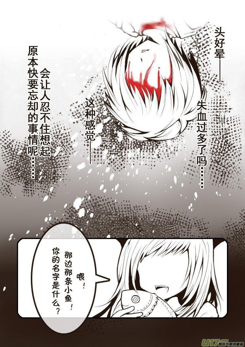 3.喵·第二话＋人物设定章