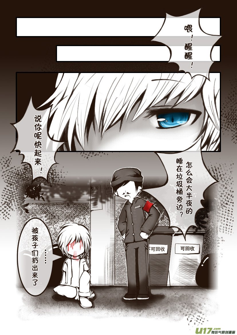 3.喵·第二话＋人物设定章