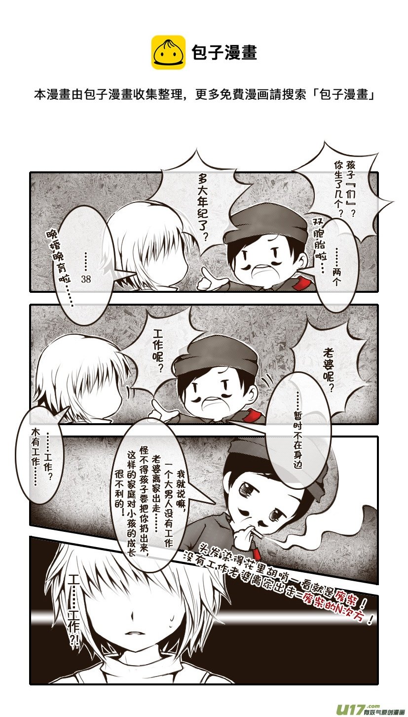 3.喵·第二话＋人物设定章