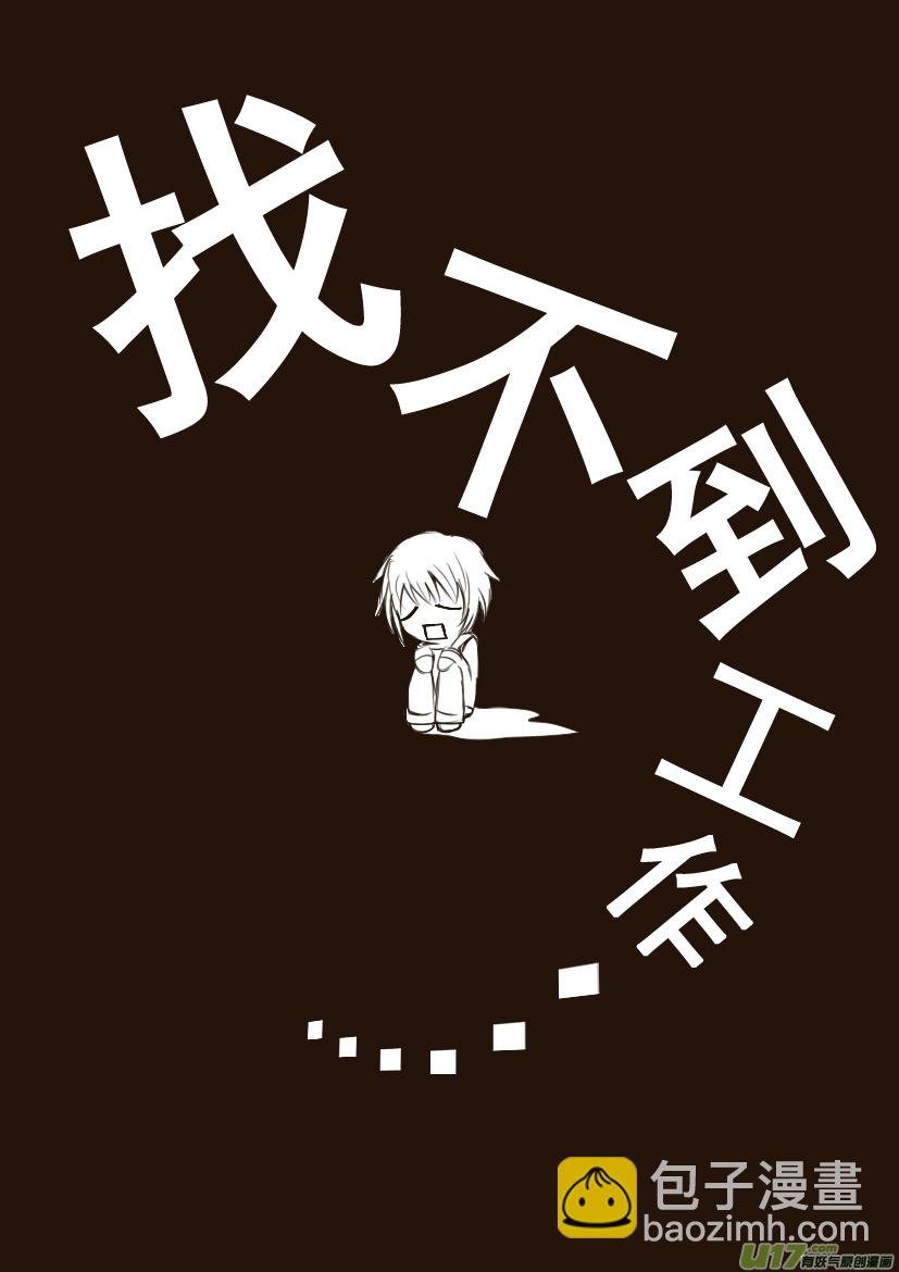 3.喵·第二话＋人物设定章