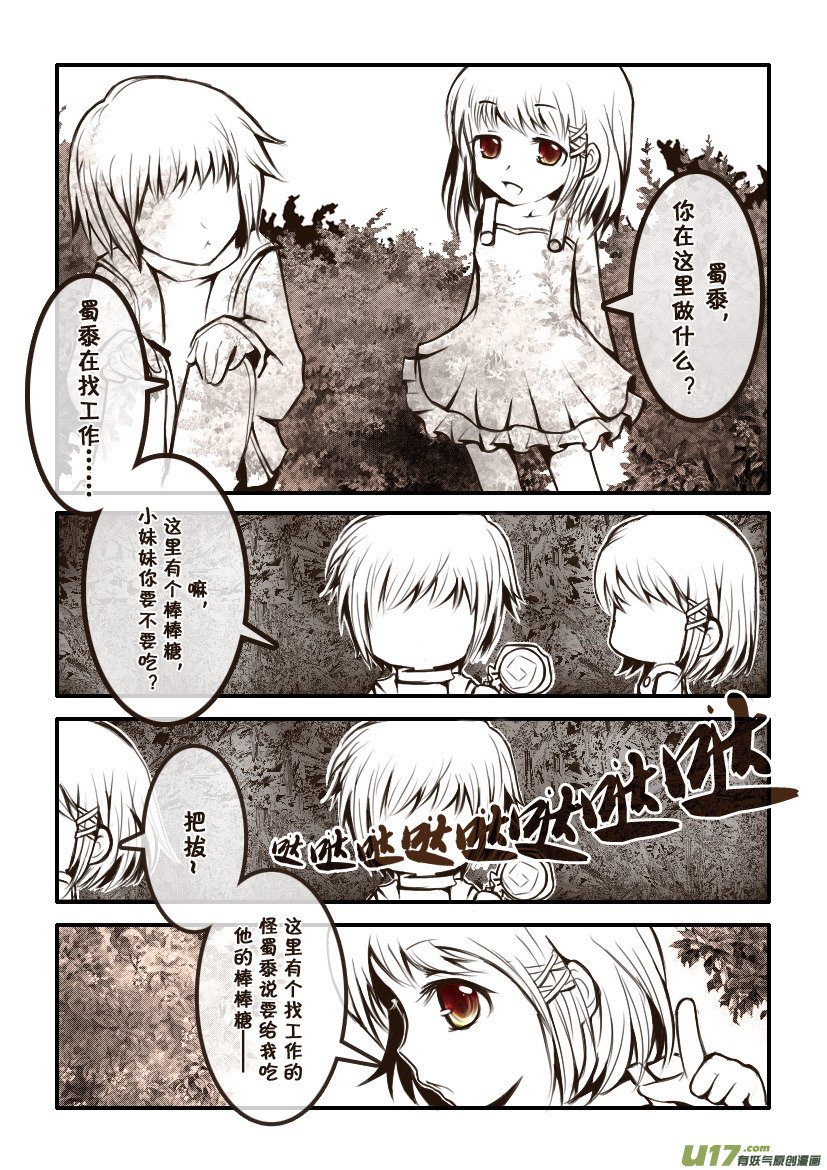 3.喵·第二话＋人物设定章