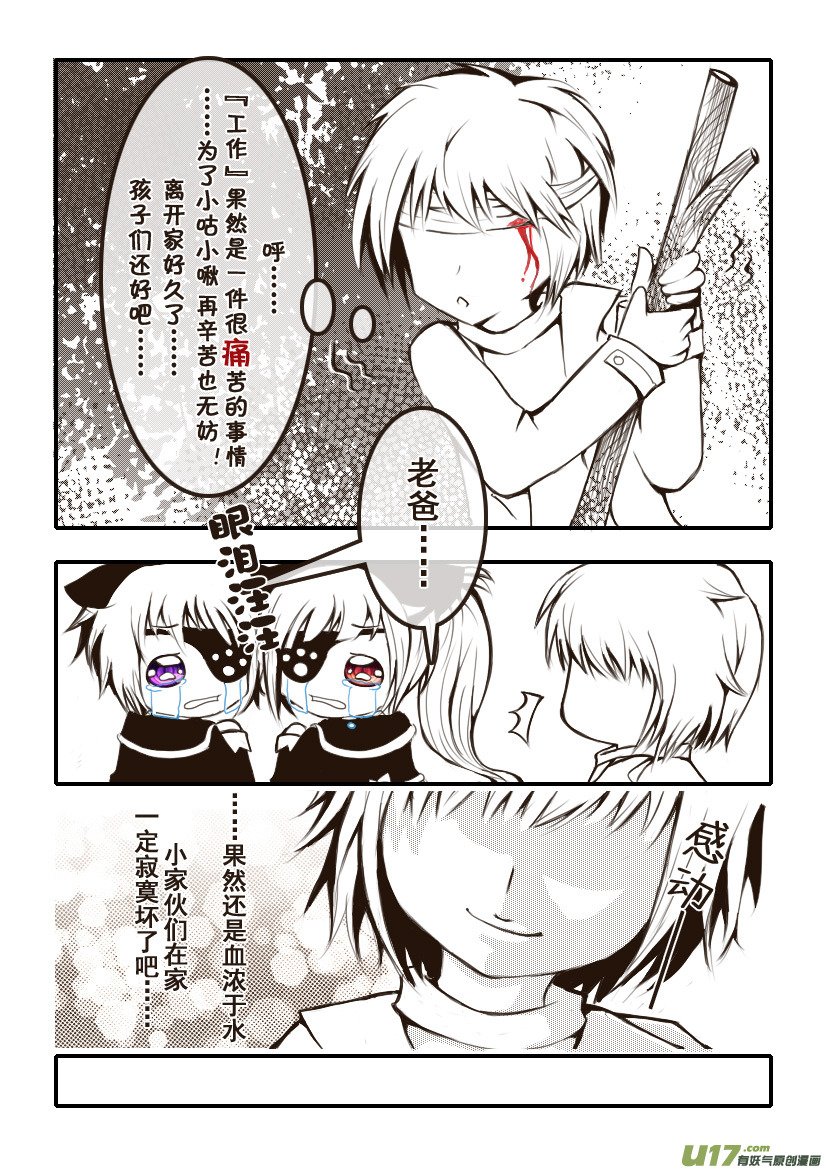 3.喵·第二话＋人物设定章