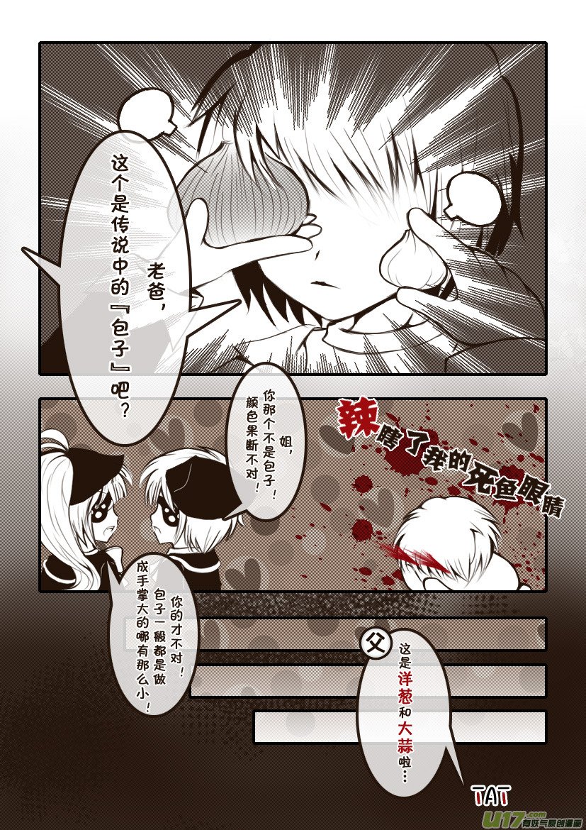 3.喵·第二话＋人物设定章