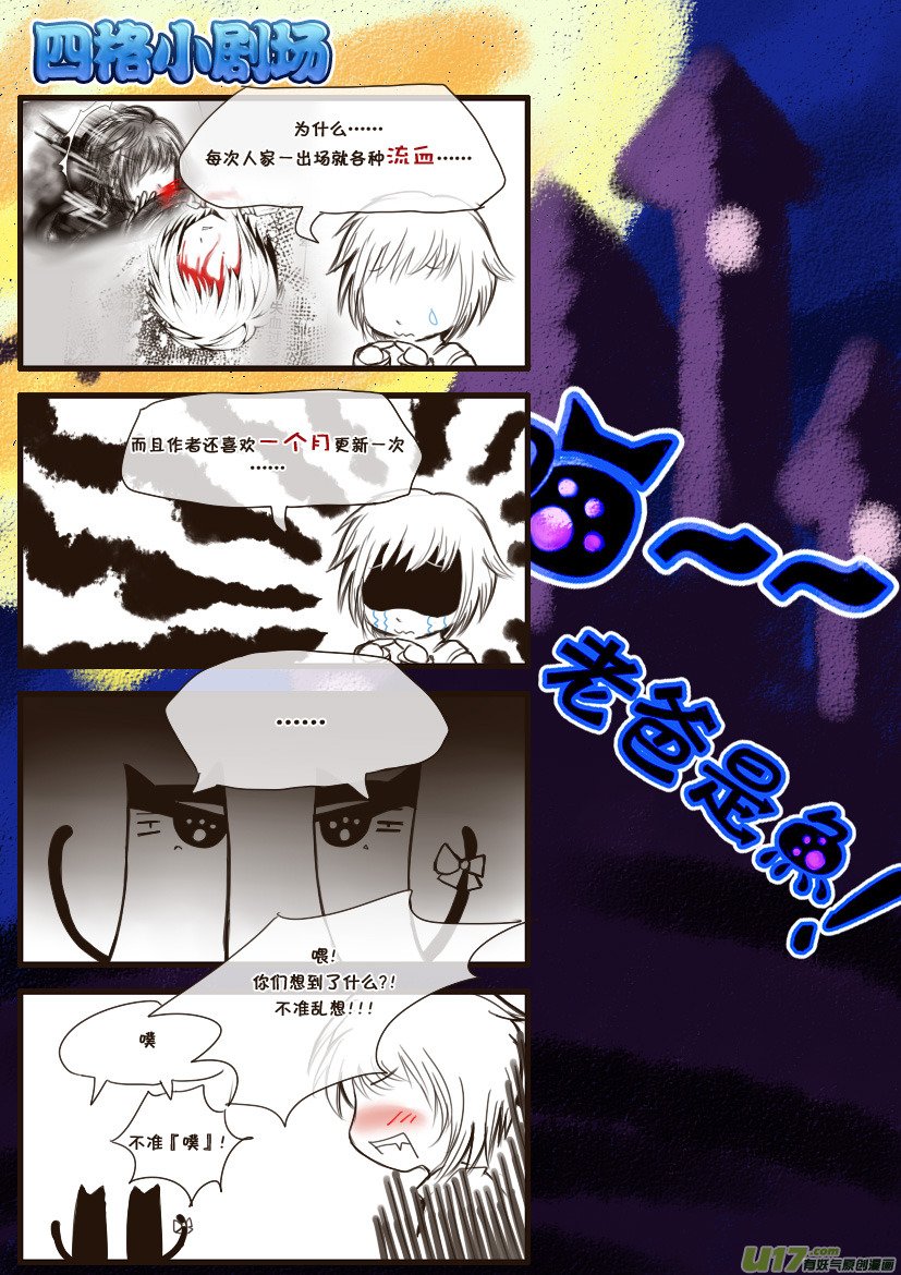 3.喵·第二话＋人物设定章