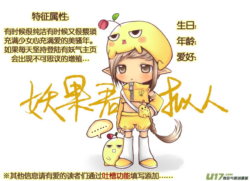 3.喵·第二话＋人物设定章