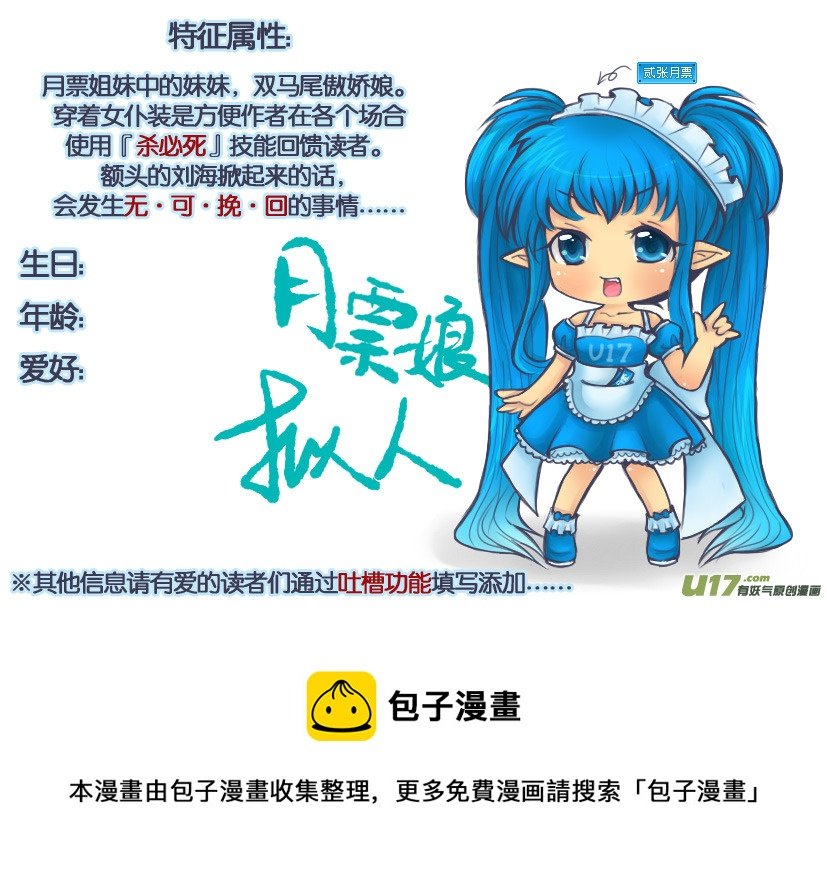 3.喵·第二话＋人物设定章