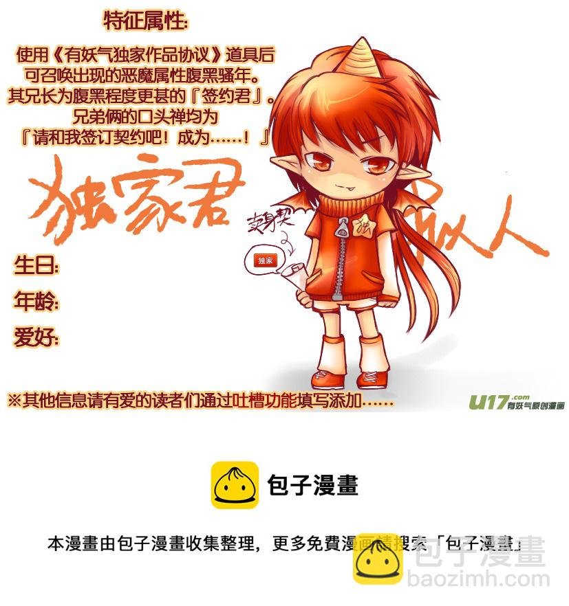 3.喵·第二话＋人物设定章