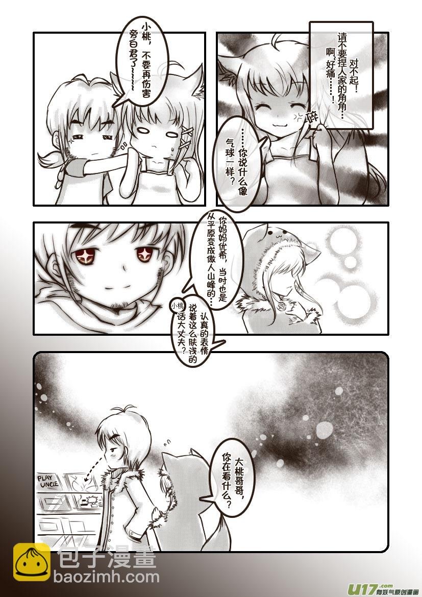 30.喵·第十四话（下）＋同人章