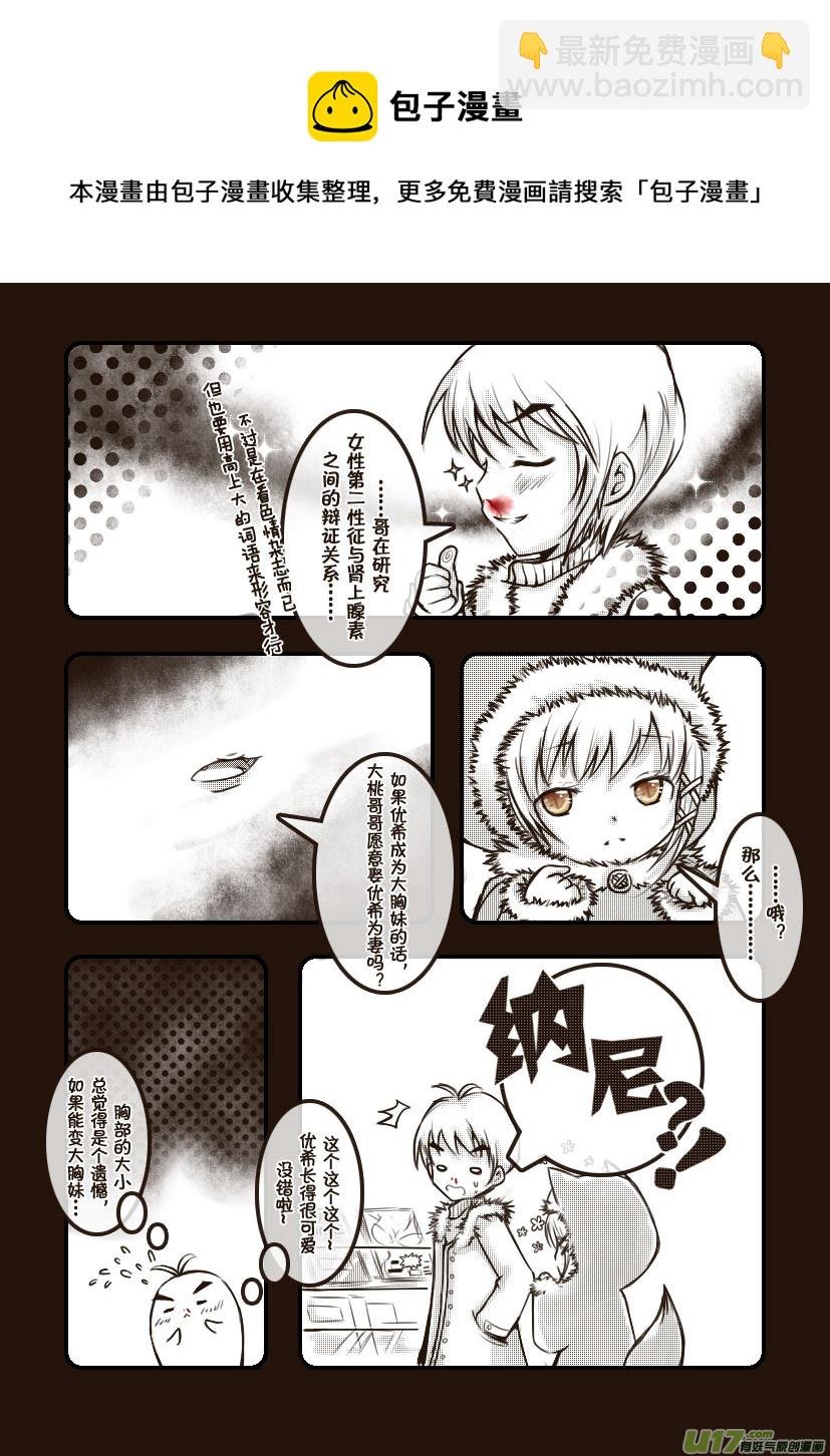 30.喵·第十四话（下）＋同人章