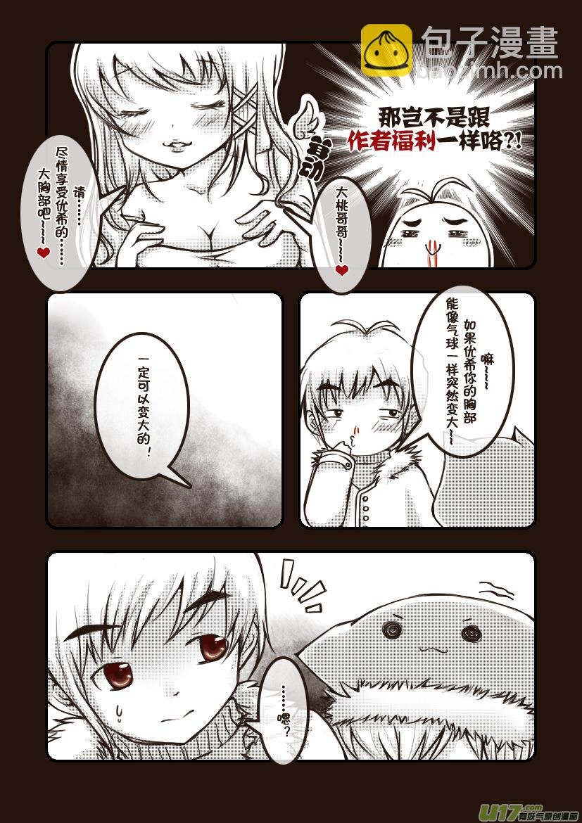 30.喵·第十四话（下）＋同人章