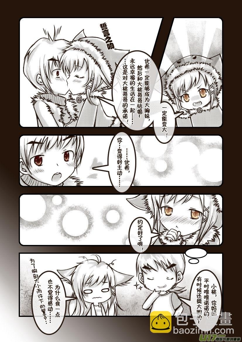 30.喵·第十四话（下）＋同人章