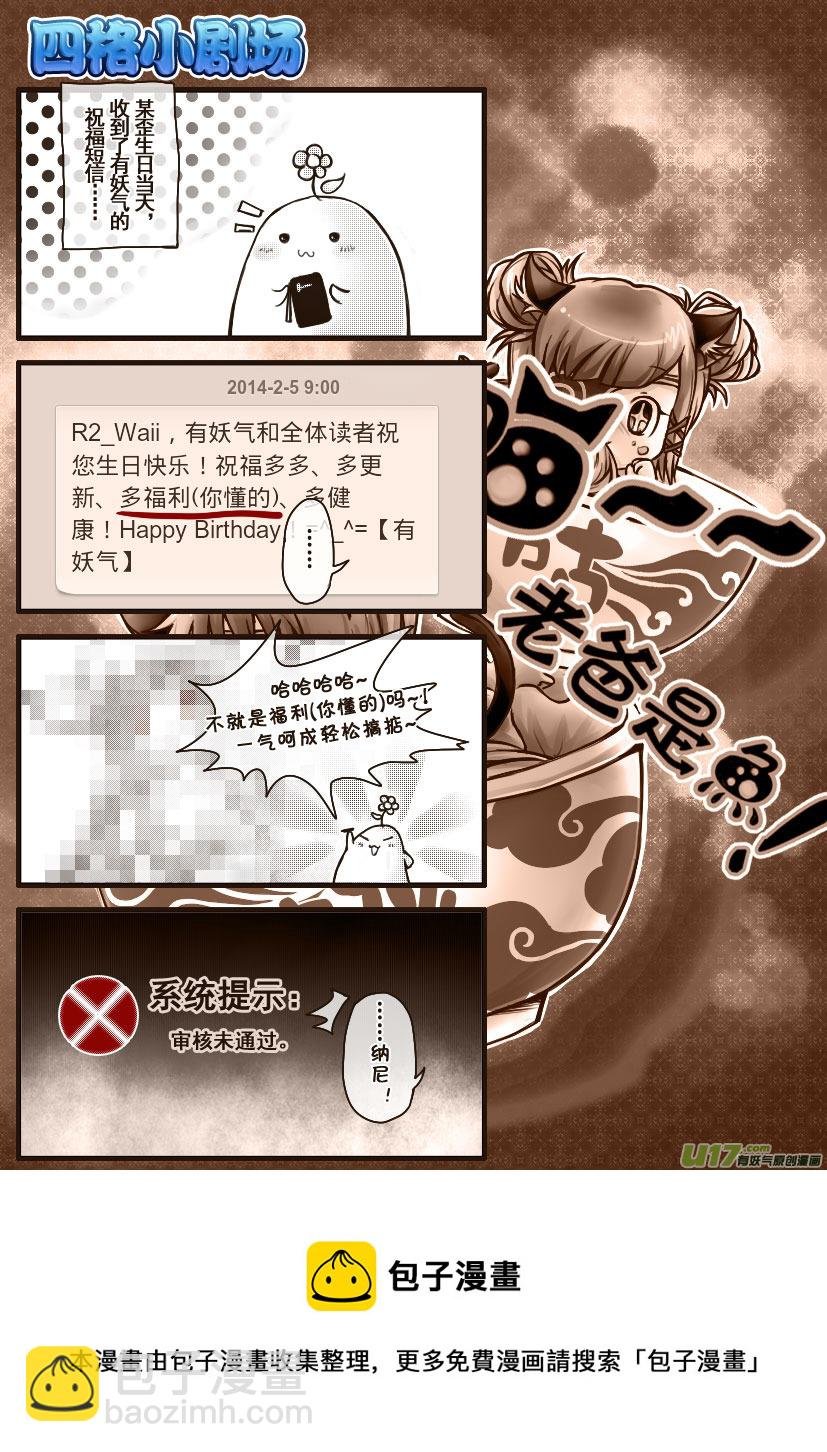 30.喵·第十四话（下）＋同人章