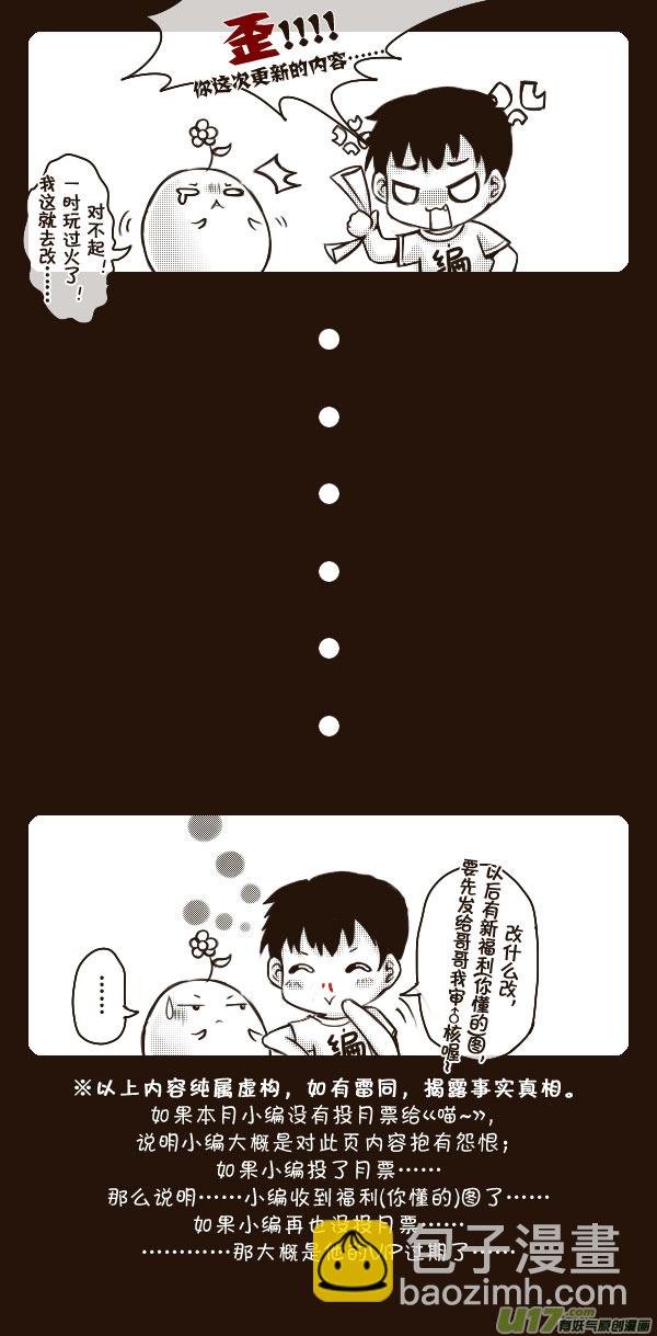 30.喵·第十四话（下）＋同人章