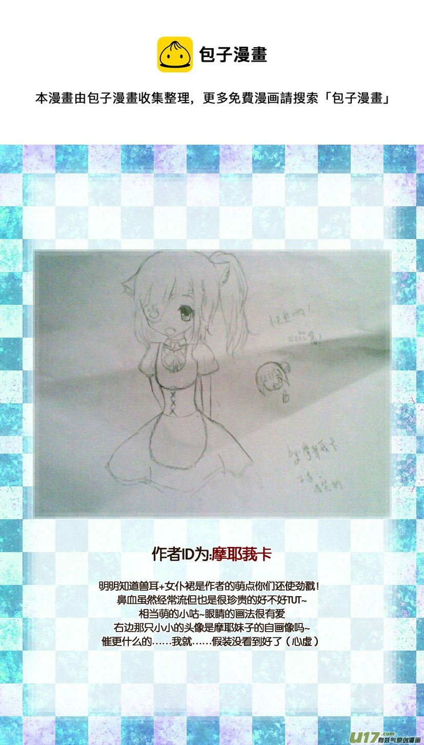 30.喵·第十四话（下）＋同人章