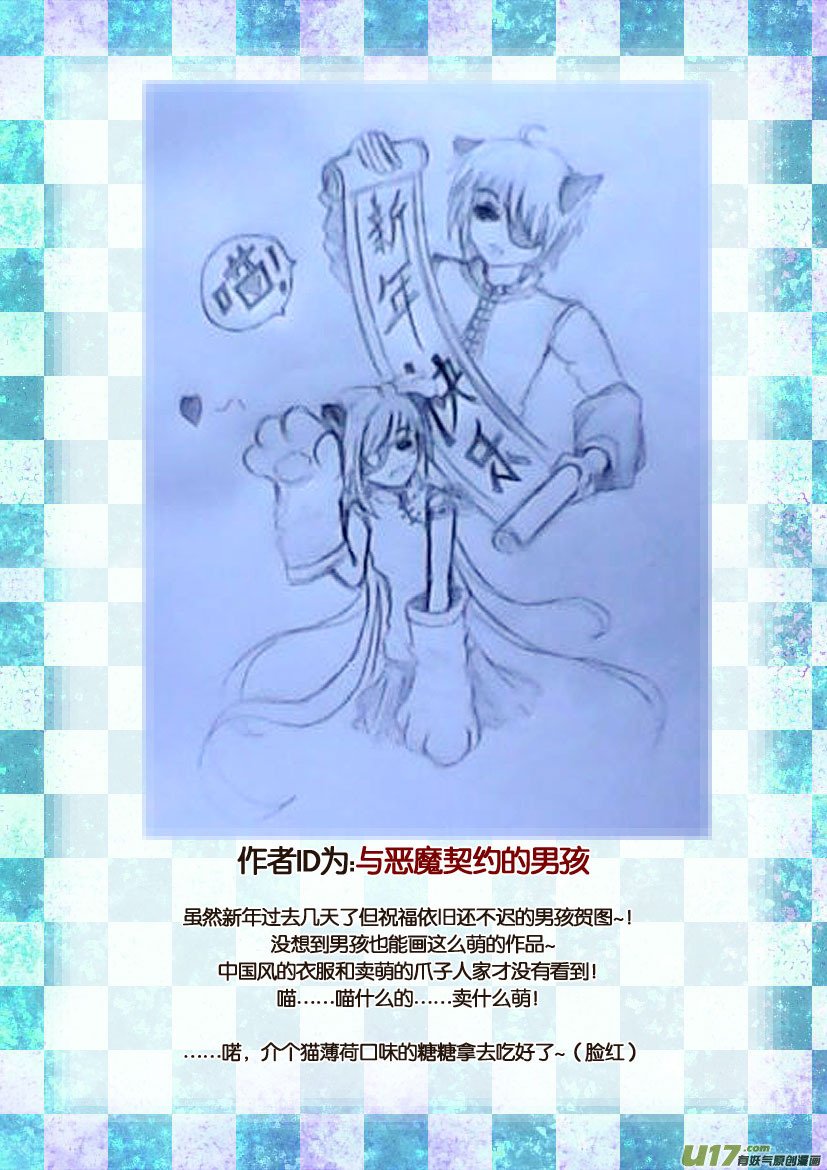 30.喵·第十四话（下）＋同人章