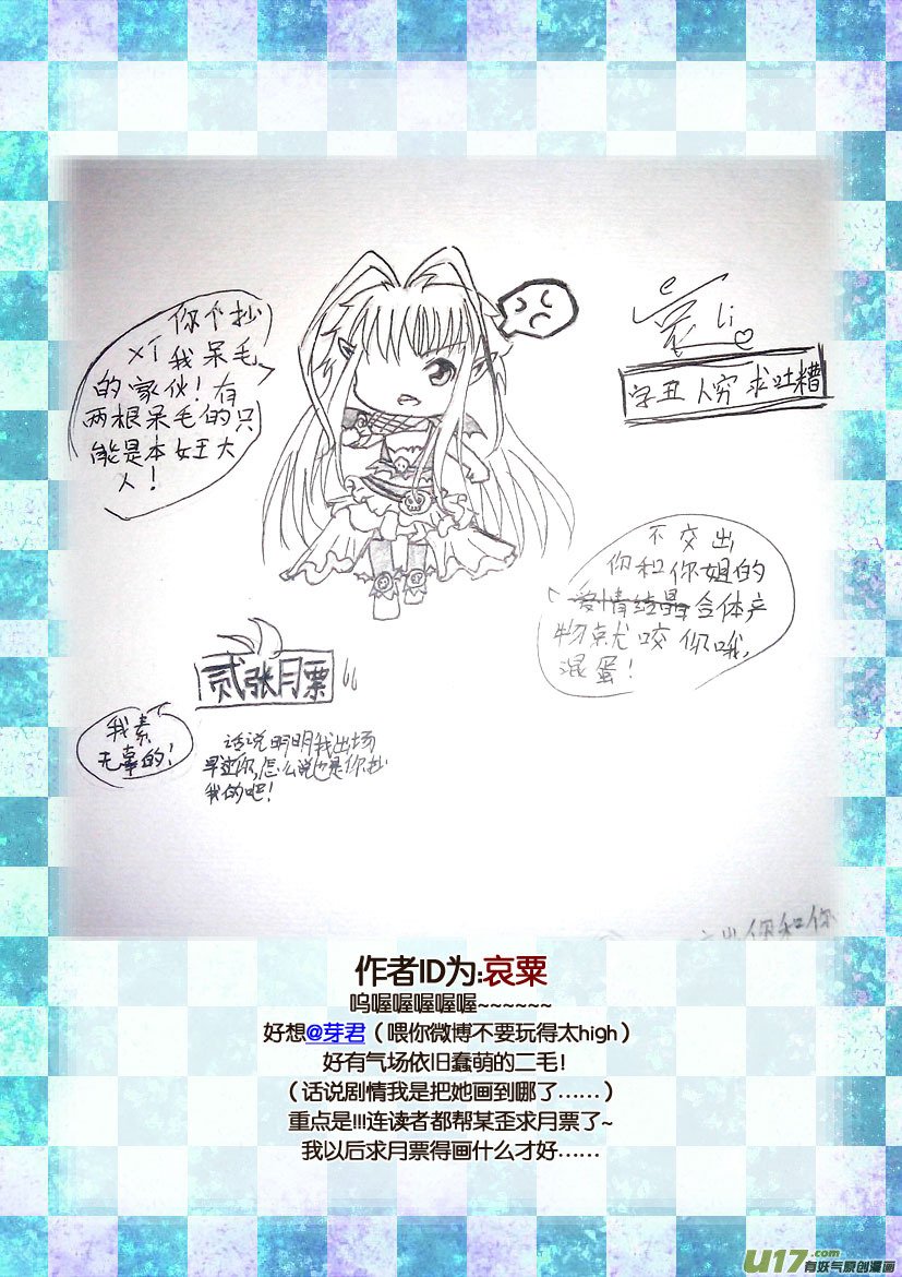 30.喵·第十四话（下）＋同人章