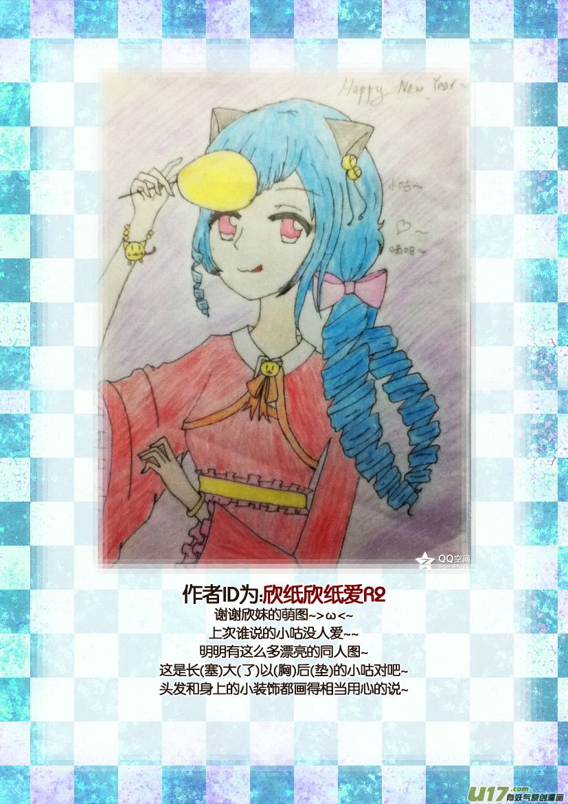 30.喵·第十四话（下）＋同人章