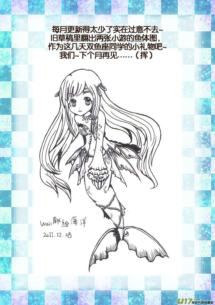30.喵·第十四话（下）＋同人章
