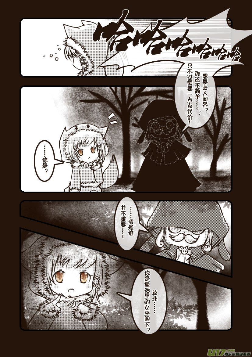31.喵·第十五话（上）