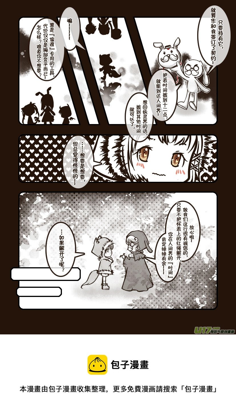 31.喵·第十五话（上）