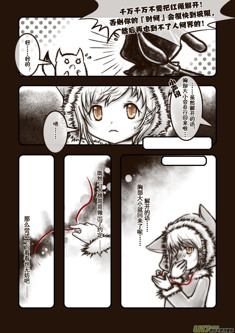31.喵·第十五话（上）