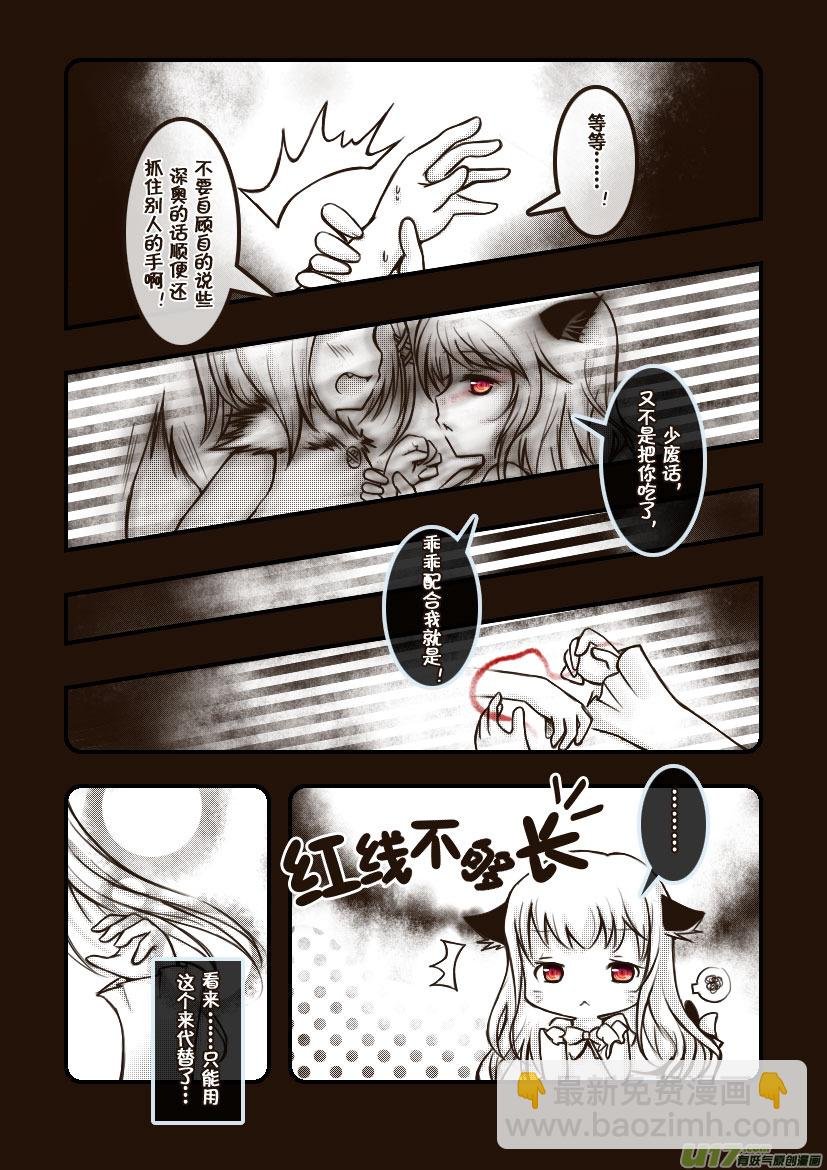 32.喵·第十五话（下）