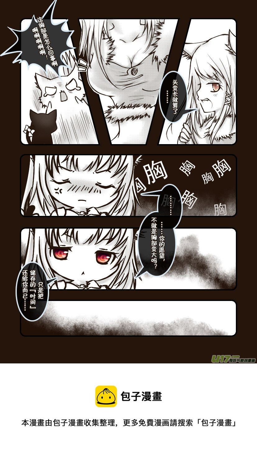32.喵·第十五话（下）