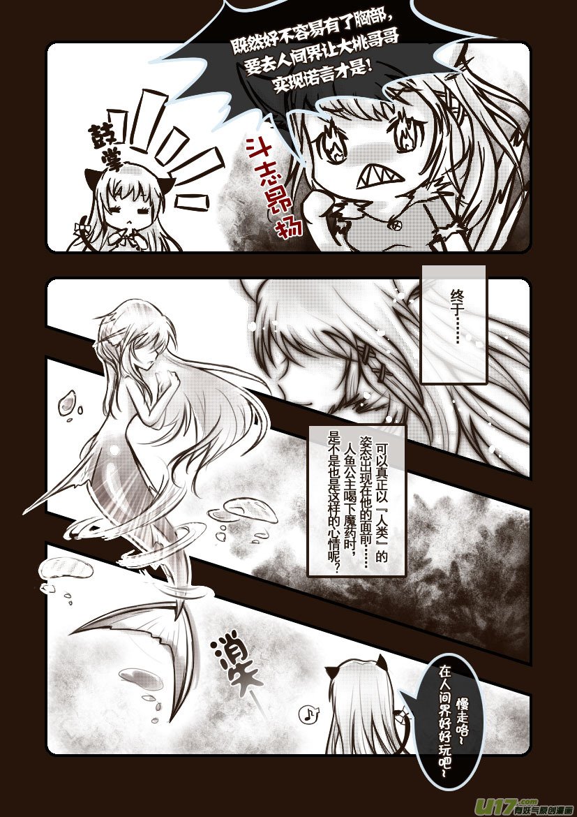 32.喵·第十五话（下）