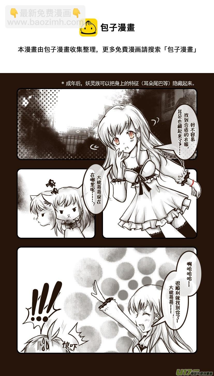 32.喵·第十五话（下）