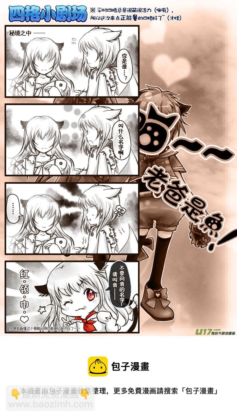 32.喵·第十五话（下）