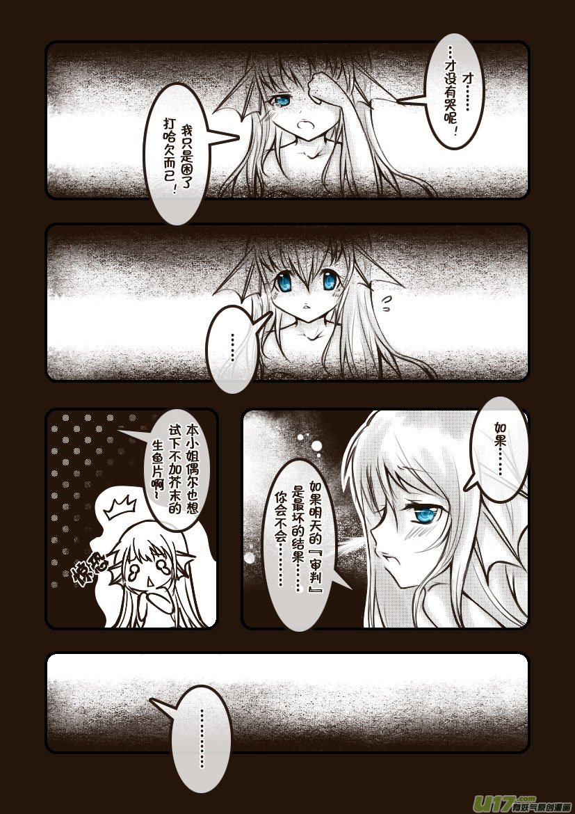 33.喵·第十六话（上）