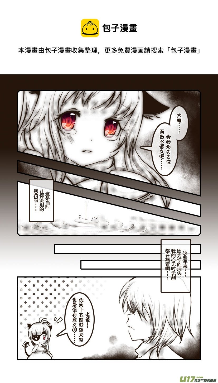 33.喵·第十六话（上）
