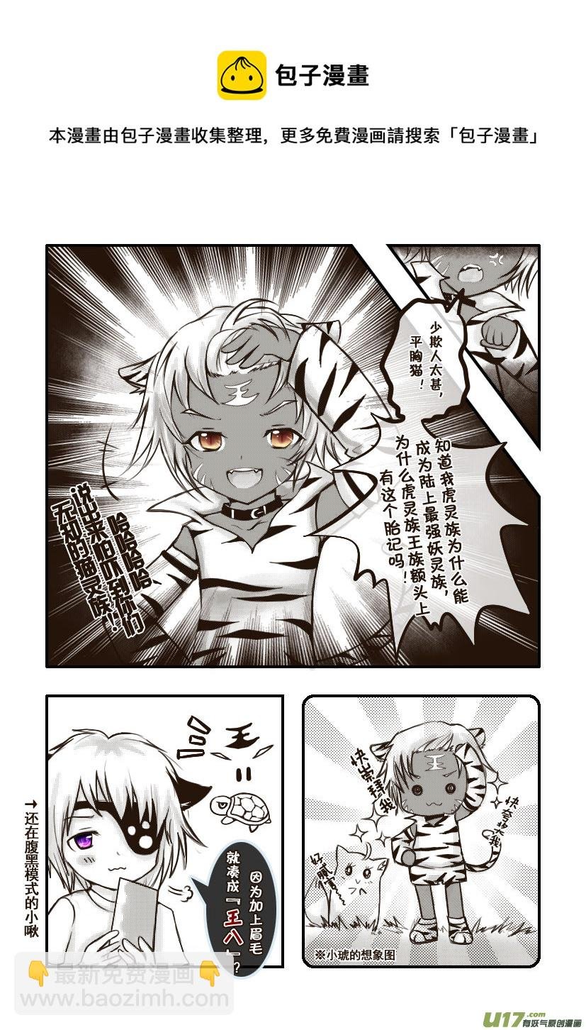 33.喵·第十六话（上）