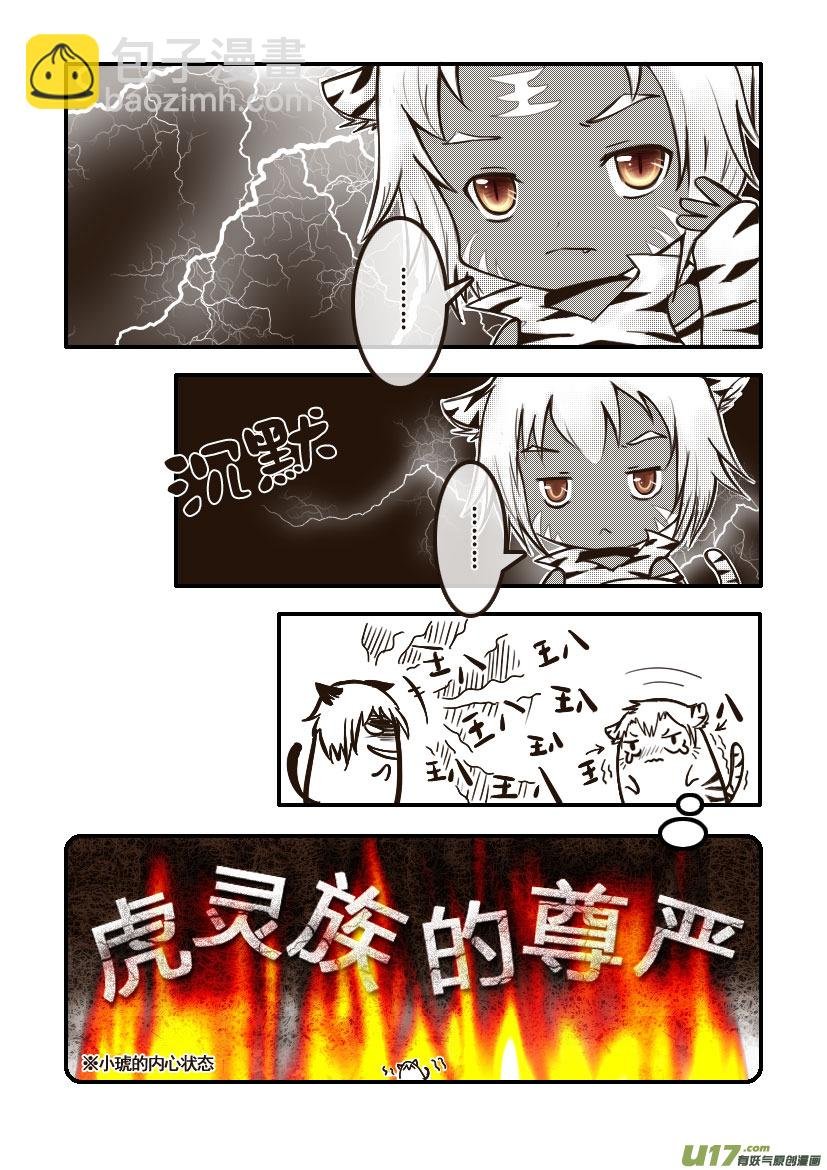 33.喵·第十六话（上）