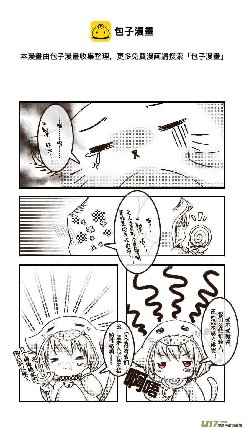34.喵·第十六话（下）