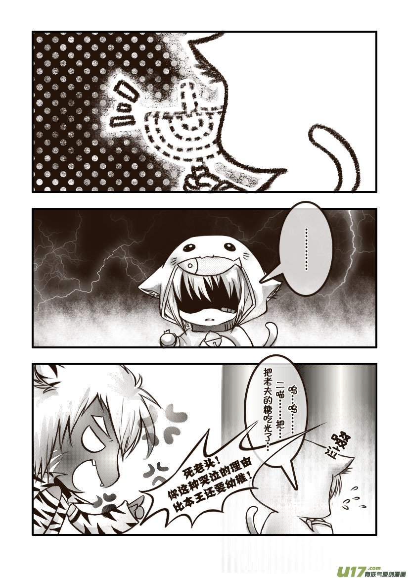 34.喵·第十六话（下）