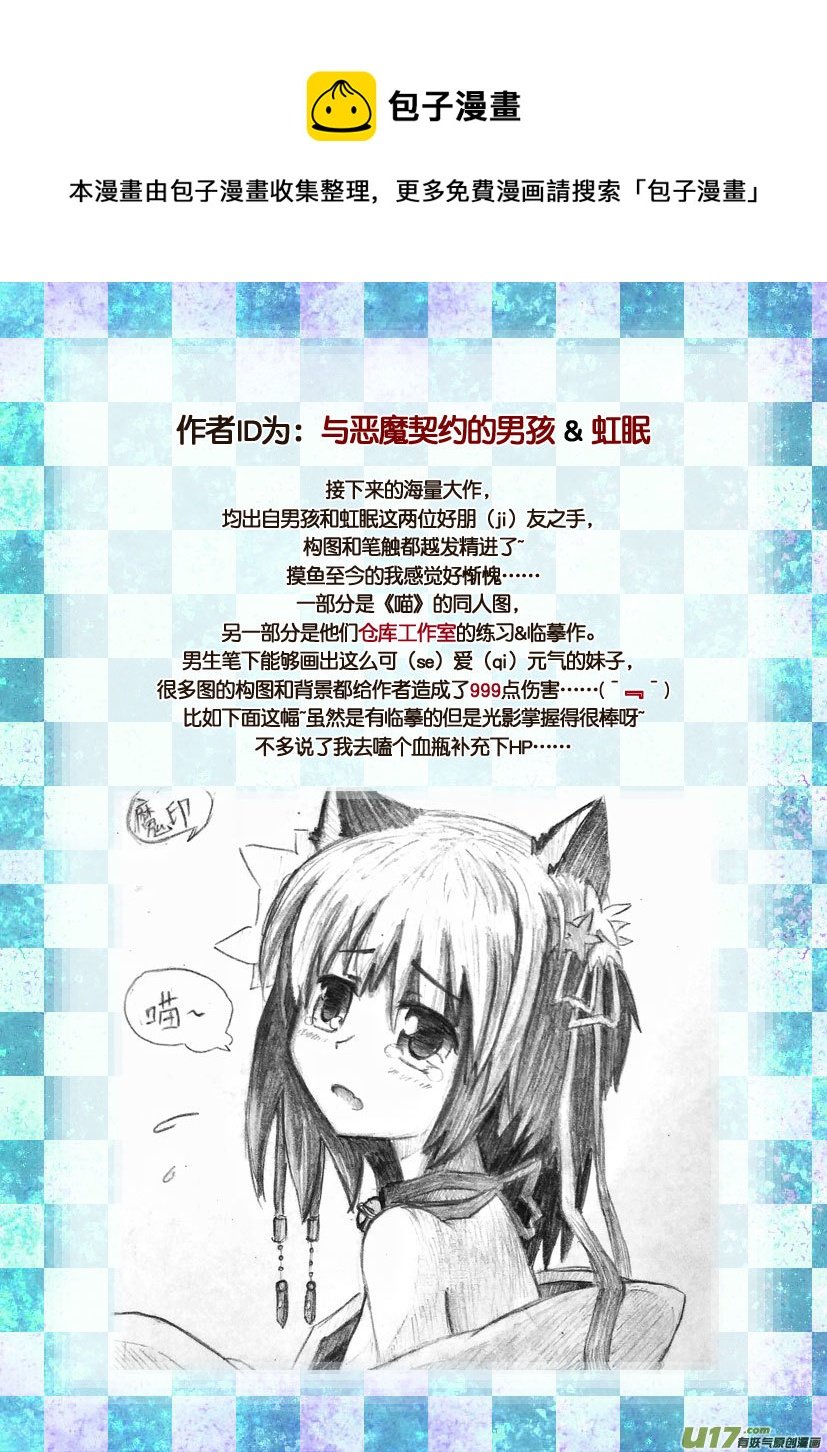 同人图展示